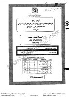 کارشناسی ناپیوسته علمی کاربردی جزوات سوالات مهندسی فناوری تجهیزات بنادر کارشناسی ناپیوسته علمی کاربردی 1392